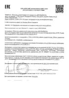 Крем-антиоксидант для лица Librederm/Либридерм Витамин Е 50мл: миниатюра сертификата