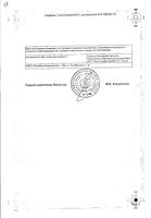 Компливит Актив для детей и подростков таблетки п/о плен. 30шт: миниатюра сертификата №2