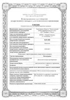 Метилурацил мазь для местного и наружного применения 10% 25г: миниатюра сертификата №3