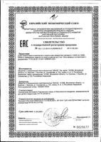 Соска Курносики силиконовая классическая с медленным потоком 0+ мес. 2 шт.: миниатюра сертификата №2
