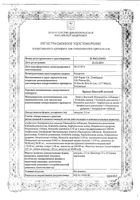 Бронхо-ваксом детский капсулы 3,5мг 10шт: миниатюра сертификата