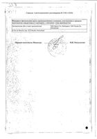 Бронхо-ваксом детский капсулы 3,5мг 10шт: миниатюра сертификата №2