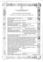 Бронхо-Ваксом капсулы 7мг 10шт: миниатюра сертификата