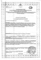 Комплекс основных аминокислот Solgar/Солгар капсулы 30шт: миниатюра сертификата
