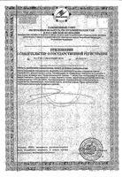 Комплекс основных аминокислот Solgar/Солгар капсулы 30шт: миниатюра сертификата №2