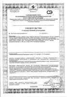Витамин К Solgar/Солгар таблетки 100мкг 100шт: миниатюра сертификата №3