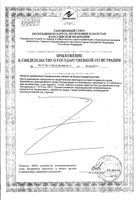 Витамин К Solgar/Солгар таблетки 100мкг 100шт: миниатюра сертификата №4