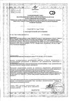 Витамин К Solgar/Солгар таблетки 100мкг 100шт: миниатюра сертификата
