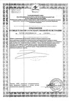 Витамин К Solgar/Солгар таблетки 100мкг 100шт: миниатюра сертификата №2