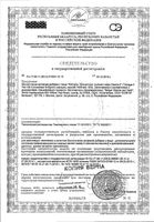 Омега-3 концентрат рыбьего жира Solgar/Солгар капсулы 120шт: миниатюра сертификата №3