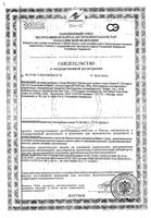 Омега-3 концентрат рыбьего жира Solgar/Солгар капсулы 120шт: миниатюра сертификата