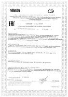 Цитрат кальция с витамином Д3 Solgar/Солгар таблетки 60шт: миниатюра сертификата