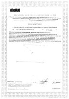 Цитрат кальция с витамином Д3 Solgar/Солгар таблетки 60шт: миниатюра сертификата №2