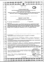 Цитрат кальция с витамином Д3 Solgar/Солгар таблетки 60шт: миниатюра сертификата №3