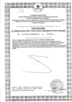 Цитрат кальция с витамином Д3 Solgar/Солгар таблетки 60шт: миниатюра сертификата №4