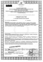L-аргинин Solgar/Солгар таблетки 1000мг 90шт: миниатюра сертификата №5