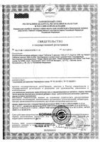 L-аргинин Solgar/Солгар таблетки 1000мг 90шт: миниатюра сертификата №3