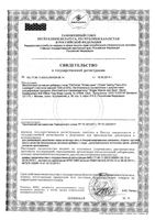 Флаво-цинк Solgar/Солгар пастилки для рассасывания 50шт: миниатюра сертификата