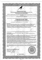 Фиточай каркаде Сибирская ласточка фильтр-пакеты 1,5г 26шт: миниатюра сертификата