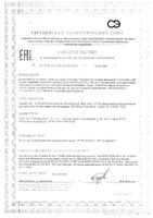 Экстракт листьев артишока Solgar/Солгар капсулы 60шт: миниатюра сертификата