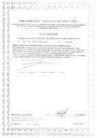Экстракт листьев артишока Solgar/Солгар капсулы 60шт: миниатюра сертификата №2