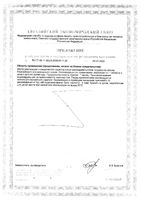Кальций-Магний-Витамин Д3 Solgar/Солгар таблетки 150шт: миниатюра сертификата №2