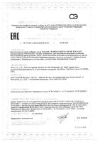 Омега-3 тройная ЭПК и ДГК Solgar/Солгар капсулы 950мг 50шт: миниатюра сертификата