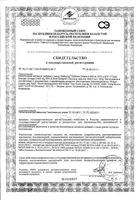 Омега-3 тройная ЭПК и ДГК Solgar/Солгар капсулы 950мг 50шт: миниатюра сертификата №3