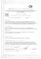 Омега-3 тройная ЭПК и ДГК Solgar/Солгар капсулы 950мг 50шт: миниатюра сертификата