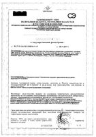 Подгузники детские одноразовые Premium Care Pampers/Памперс 0-3кг 30шт: миниатюра сертификата