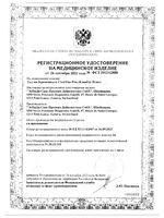Тест для определения беременности Plus ClearBlue/КлиаБлу: миниатюра сертификата