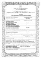 Плендил таблетки с пролонг. высвобожд. п/о плен. 5мг 30шт: миниатюра сертификата