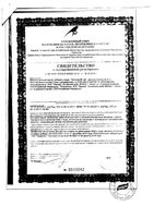 Фитолакс фиточай Эвалар фильтр-пакет 2,1г 20шт: миниатюра сертификата №2