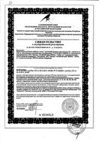 Ци-Клим витамины для женщин 45+ 60шт: миниатюра сертификата №3