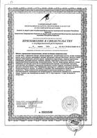 Ци-Клим витамины для женщин 45+ 60шт: миниатюра сертификата №2