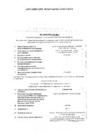 Гинкоум Эвалар капсулы 40мг 60шт: миниатюра сертификата