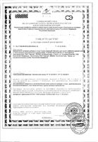 Гинкоум Эвалар капсулы 40мг 60шт: миниатюра сертификата №3