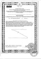 Гинкоум Эвалар капсулы 40мг 60шт: миниатюра сертификата №4