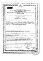 Альфалипоевая кислота и L-карнитин Турбослим Эвалар таблетки 0,55г 60шт: миниатюра сертификата №3