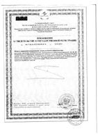 Альфалипоевая кислота и L-карнитин Турбослим Эвалар таблетки 0,55г 60шт: миниатюра сертификата №4
