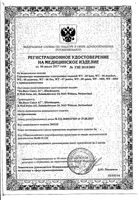 Термометр электронный медицинский WT-04 B.Well/Би Велл: миниатюра сертификата №5
