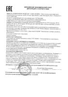 Термометр электронный медицинский WT-04 B.Well/Би Велл: миниатюра сертификата