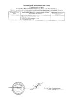 Термометр электронный медицинский WT-04 B.Well/Би Велл: миниатюра сертификата №3