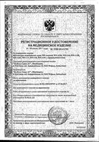 Ингалятор компрессорный WN-117 B.Well/Би Велл: миниатюра сертификата №4
