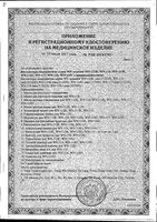 Ингалятор компрессорный WN-117 B.Well/Би Велл: миниатюра сертификата №5