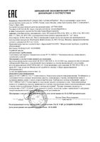 Ингалятор компрессорный WN-117 B.Well/Би Велл: миниатюра сертификата