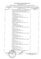 Термометр инфракрасный медицинский WF-1000 B.Well/Би Велл: миниатюра сертификата №2