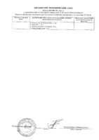 Термометр инфракрасный медицинский WF-1000 B.Well/Би Велл: миниатюра сертификата №3