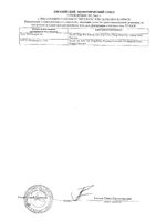Термометр инфракрасный медицинский WF-1000 B.Well/Би Велл: миниатюра сертификата №4