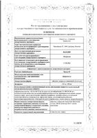 Зиннат таблетки п/о плен. 250мг 10шт: миниатюра сертификата
